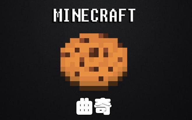 我的世界饼盒手机版