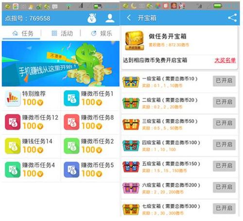 威客网赚赚钱版v2.0