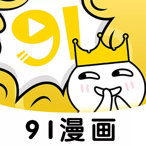 91动漫兑换的解锁码怎么用