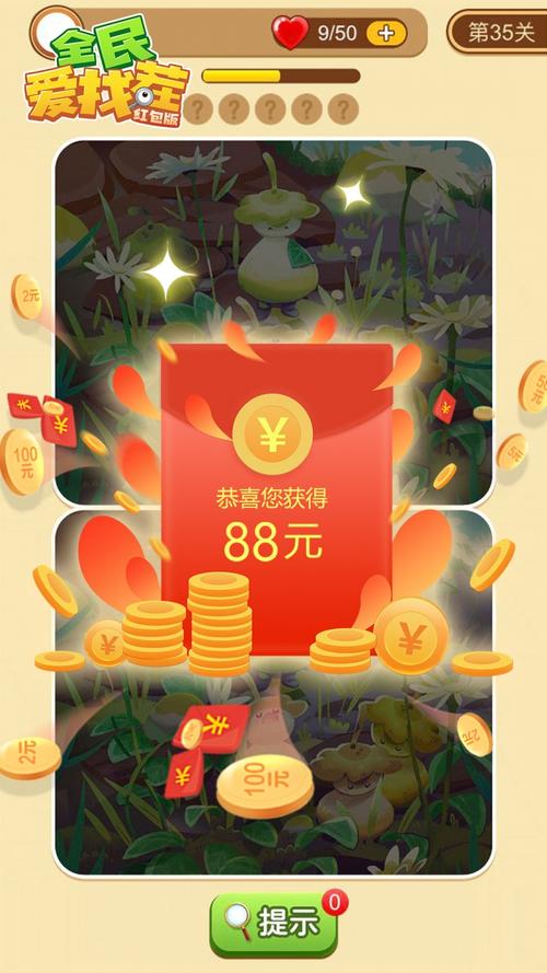 全民爱刷刷红包版