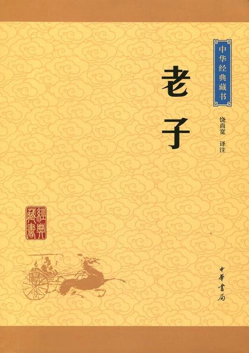 老子搜书免费版下载