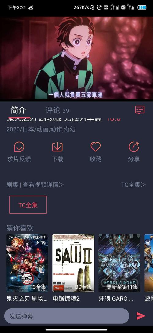 heibai弹幕安卓版