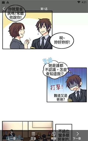 九九漫画阅读
