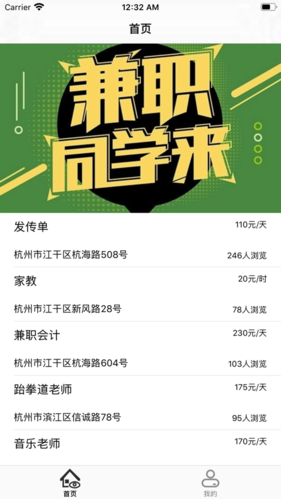 嗒嗒邦兼职