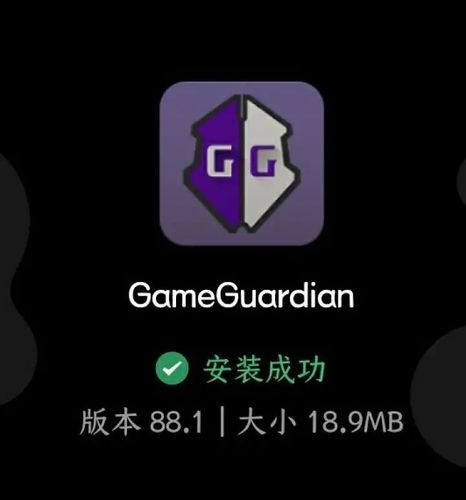 gg修改器免root版中文下载教学