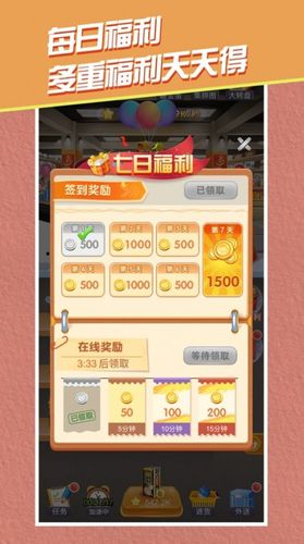 全民超市红包版