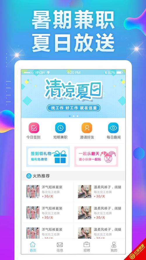 任务试客app下载