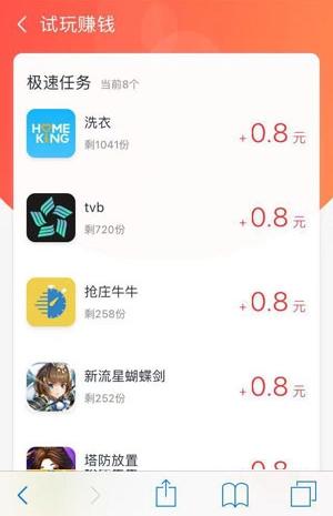 首富俱乐部赚钱版