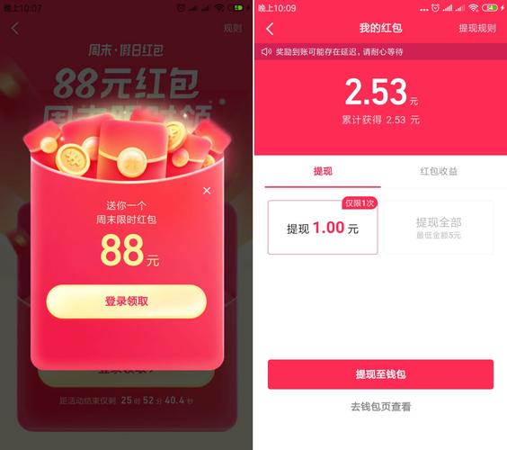 火山小视频抢红包神器下载