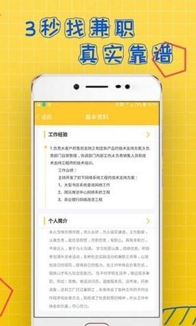 聚凤阁兼职网