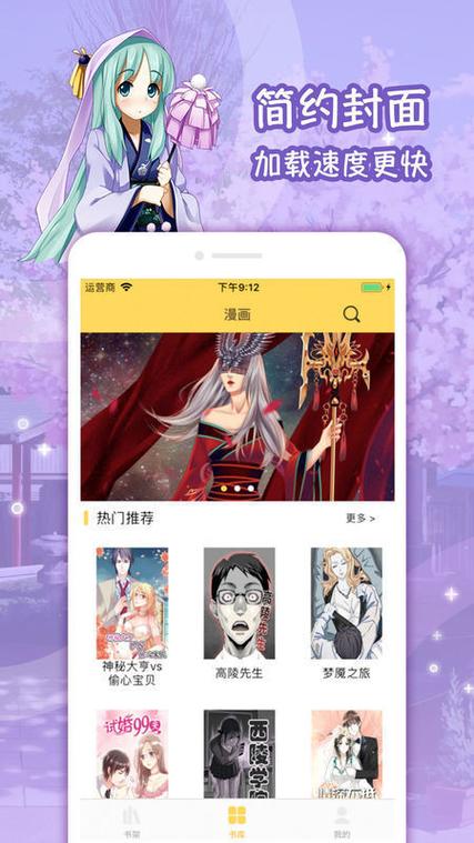 皮皮成漫