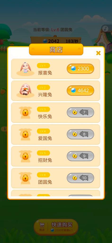 全民养兔红包版下载