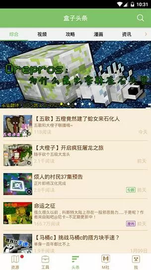 多玩我的世界盒子怎么下载mod手机版