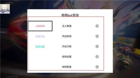 香肠派对辅助器2023