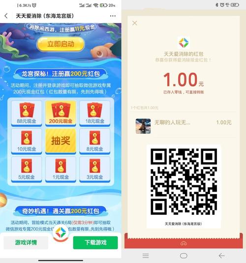 来玩红包群赚金版