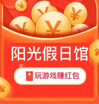 阳光假日在哪