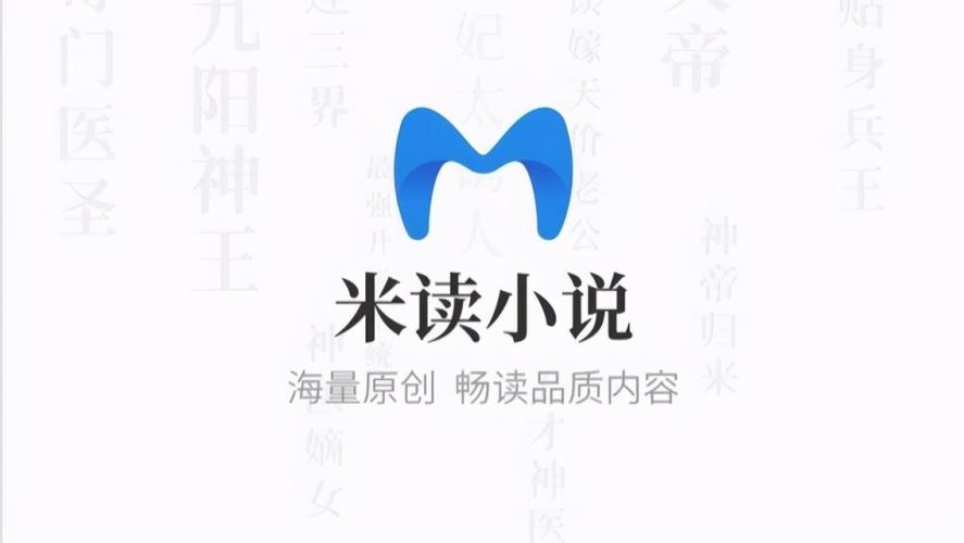 咪读小说免费阅读下载