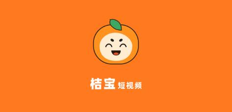 桔宝科技截图