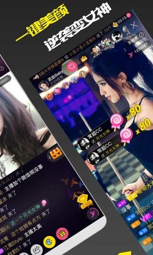 名媛速约APP