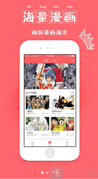 咔哔漫画2022官方正版