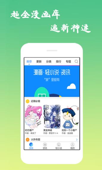 云享汇聚vip漫画