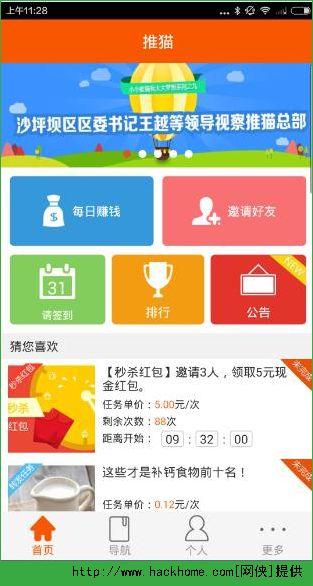 推多猫赚钱版