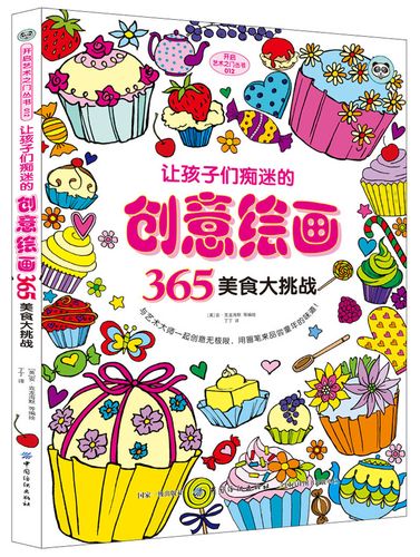 美食大挑战正版