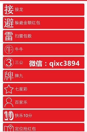 微信红包埋雷作弊器2017最新版