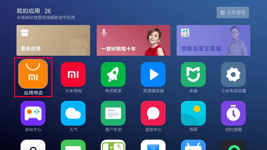 小米电视助手旧版本