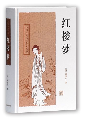 红焚小说