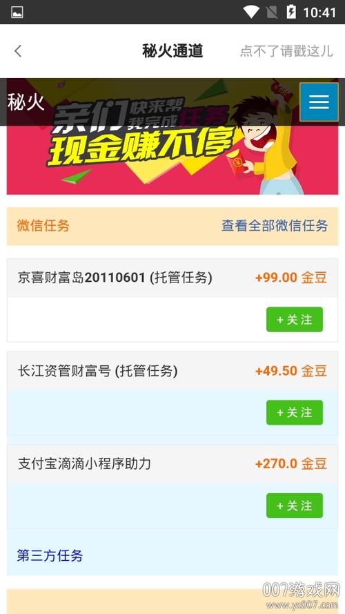 秘火短视频赚钱版v1.0