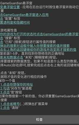 万能游戏作弊器免费版(GameGuardian)
