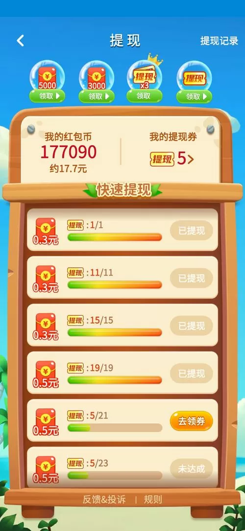 萌龙乐消消最新版2021红包版