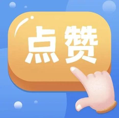 在抖音里点赞