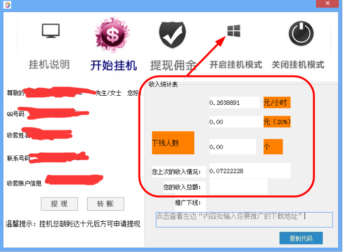闪来亿挂机赚钱v1.0
