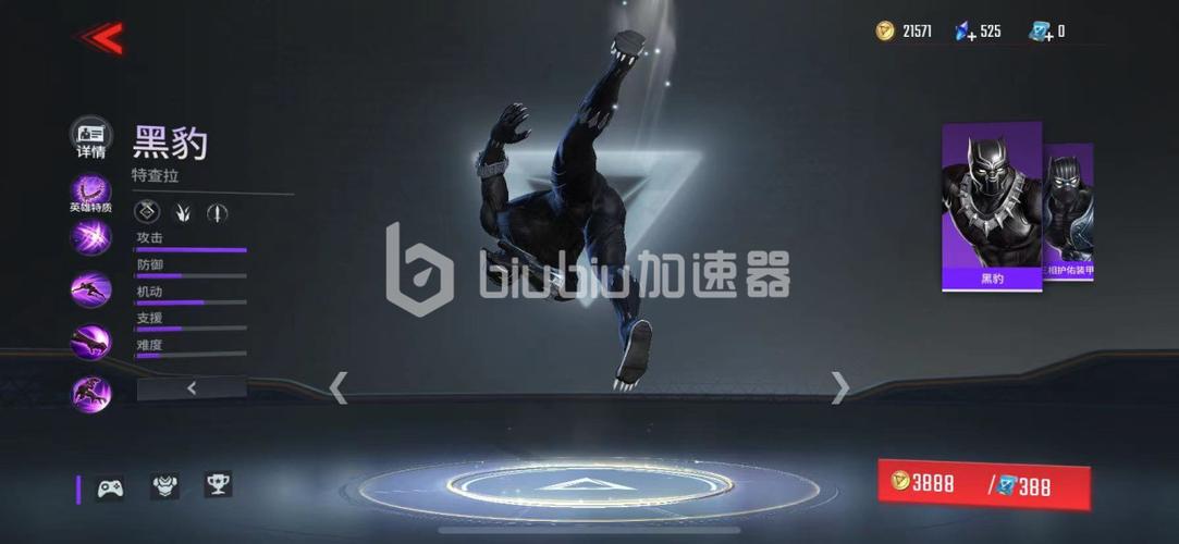 黑豹加速器2024最新版