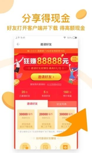 迅雷福利版赚钱软件v6.02.4.5972