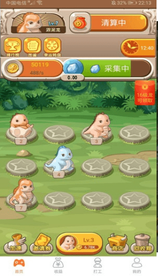 恐龙有钱自动看广告脚本图标