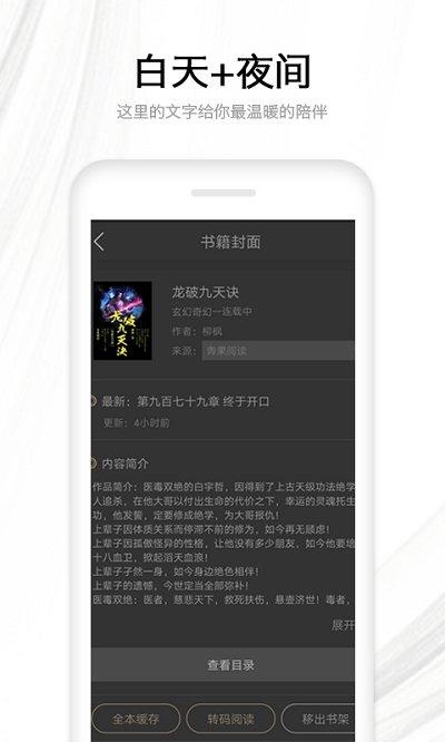 七读小说破解版