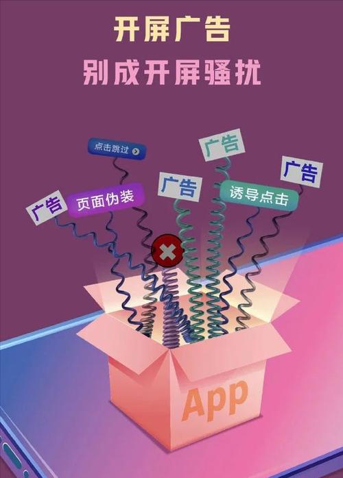 点击广告APP