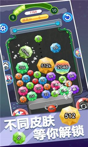 2048球球大作战赚钱版