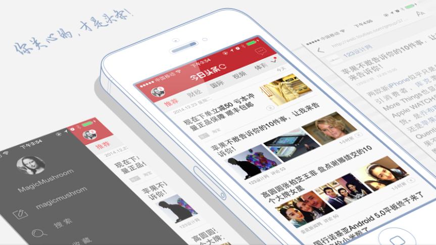 芝麻头条软件下载