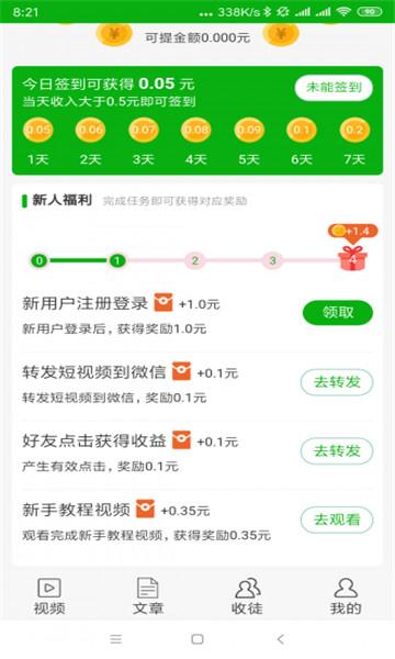 谷雨网转发赚钱v1.0