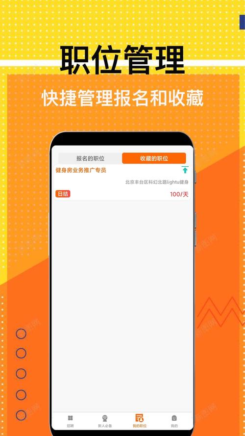 兼职米v1.0.0