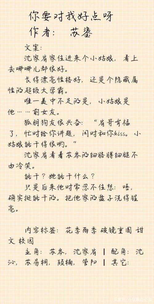 情话小说