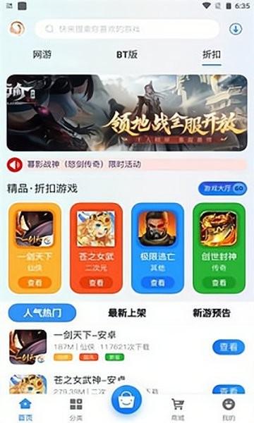 天手机游戏截图