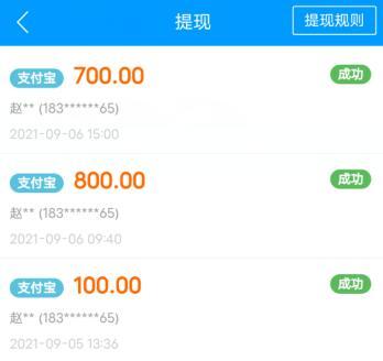 赚800app