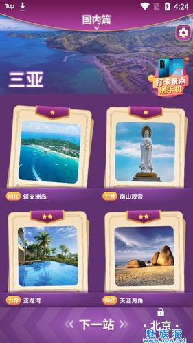 拼图我最牛赢手机截图