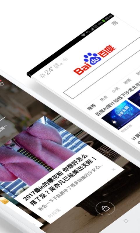 百度极速版老版本3.5.5