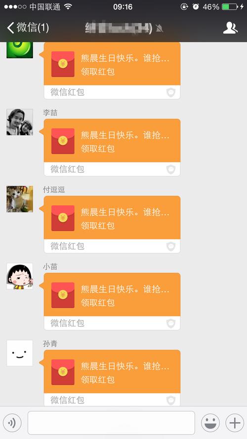 聊天红包群下载